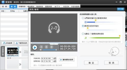 视频怎么合成人声