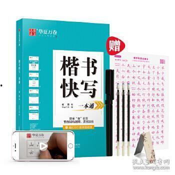 硬笔练字教学视频成人,成人书法入门指南