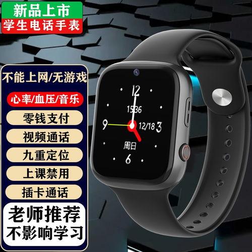 视频通话手表成人款,视频通话手表成人款，便捷沟通新体验